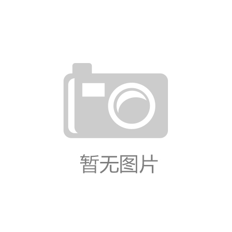 nb88新博(中国)官方网站新